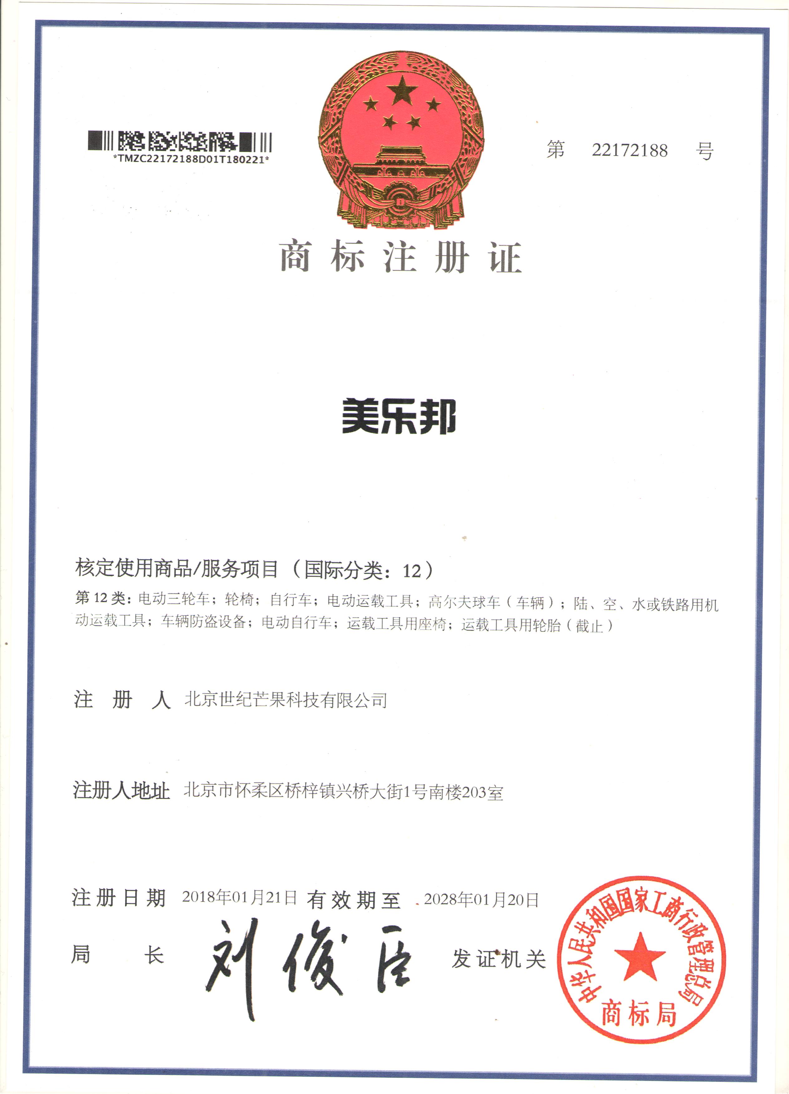 美樂(lè )邦