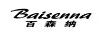 百森納Baisenna