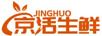 京活生鮮（JINGHUO）