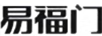 易福門