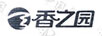 香之園