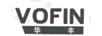 華豐（VOFIN）