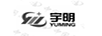 宇明