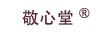 敬心堂