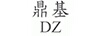鼎基