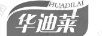 華迪萊