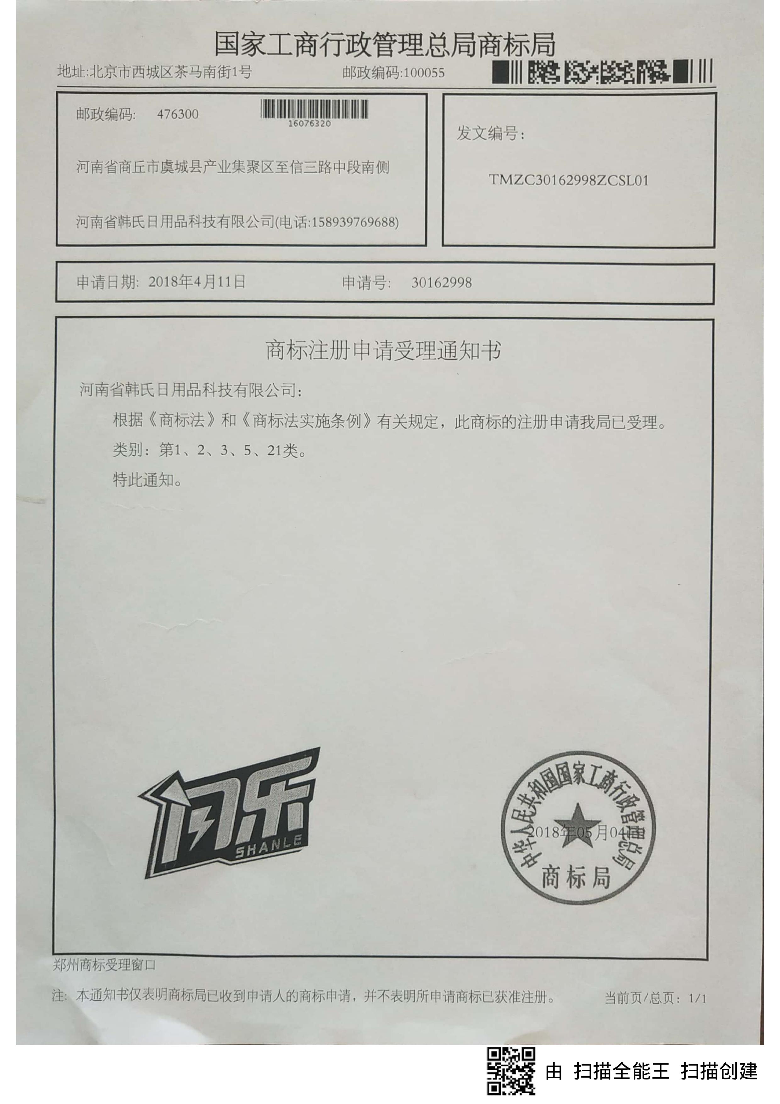 閃樂