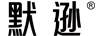 默遜