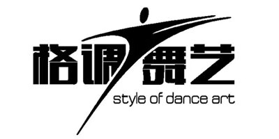 格調舞藝（style of dance art）