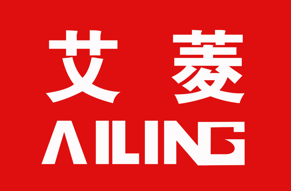 艾菱（AILING）