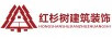 紅杉樹