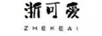 浙可愛(ài)