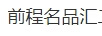 特殊商品