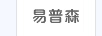 易普森
