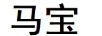 D-LAB