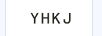 YHKJ