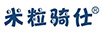 米粒騎仕