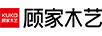 顧家木藝 顧家家居 KUKA