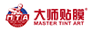 大師貼膜（MASTER TINT ART）