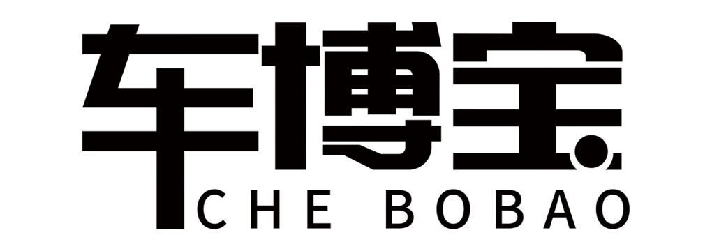 車博寶