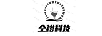 全?？萍? title=