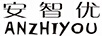 安智優(yōu)
