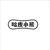 哈皮小熊