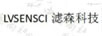 濾森科技（LVSENSCI）