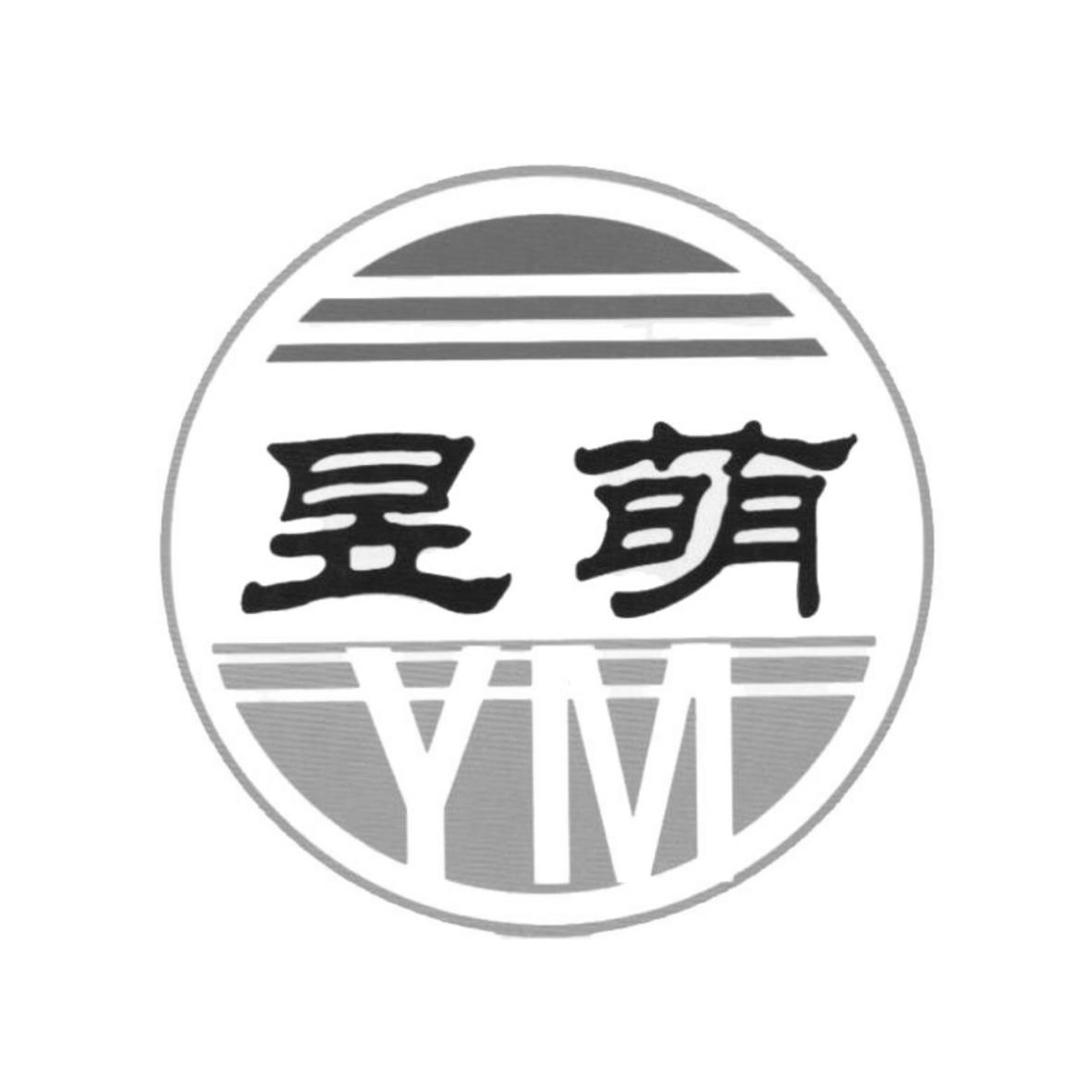 昱萌（YM）