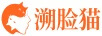 溯臉貓