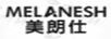 美朗仕（MELANESH）