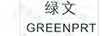 綠文（GREENPRT）