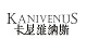 卡尼維納斯（KANIVENUS）