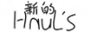 新的（HNUL'S）