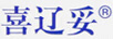 喜遼妥