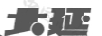 大延（DARYENS）