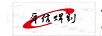 舜信焊割