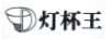 燈杯王