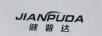 健普達(dá)（jianpuda）