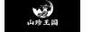 山珍王國