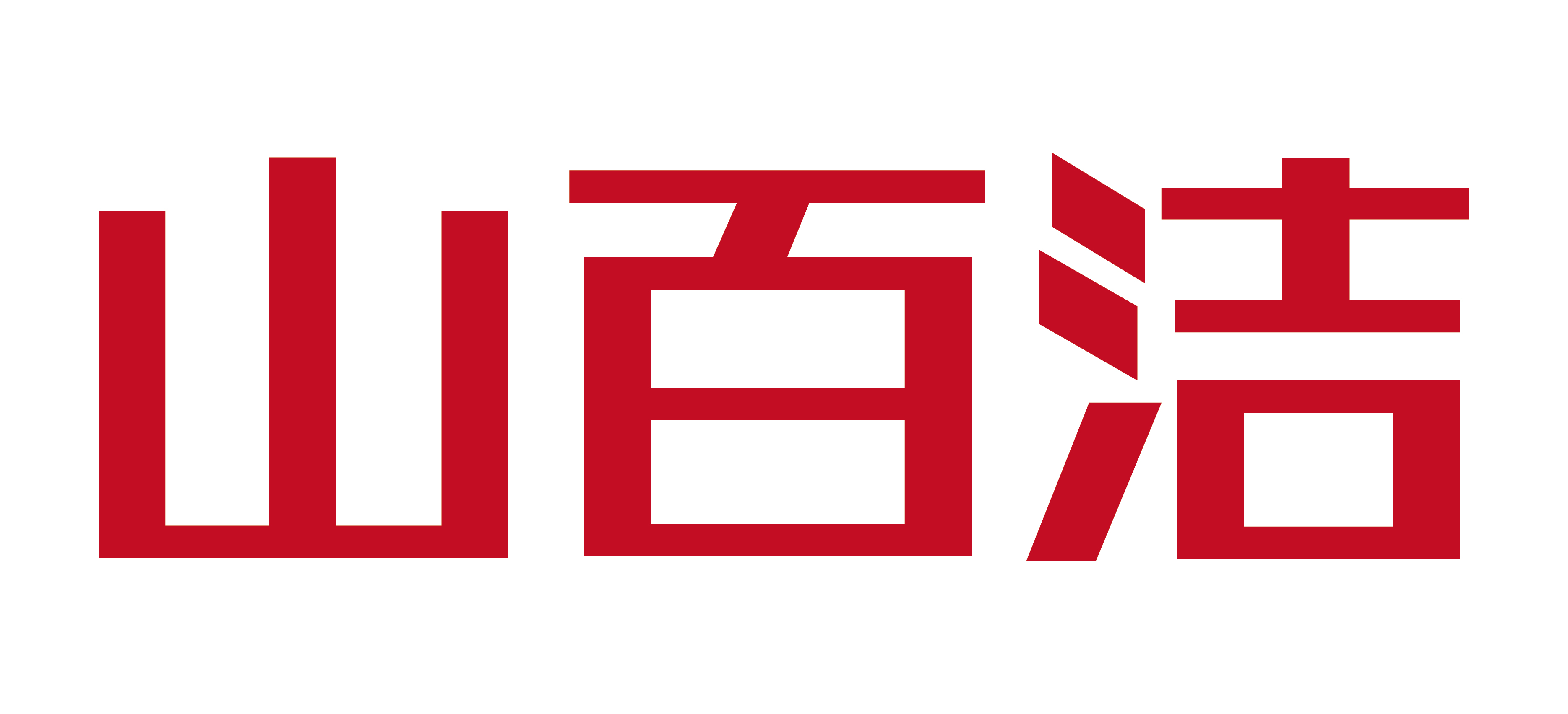 山百潔