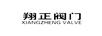翔正閥門（XIANGZHENG VALVE）