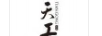 天工