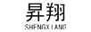 昇翔