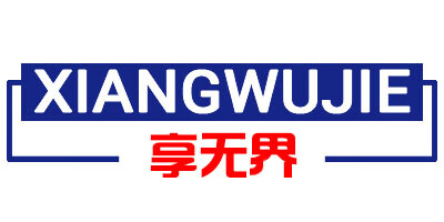 享無(wú)界（XIANGWUJIE）