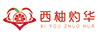 西柚灼華