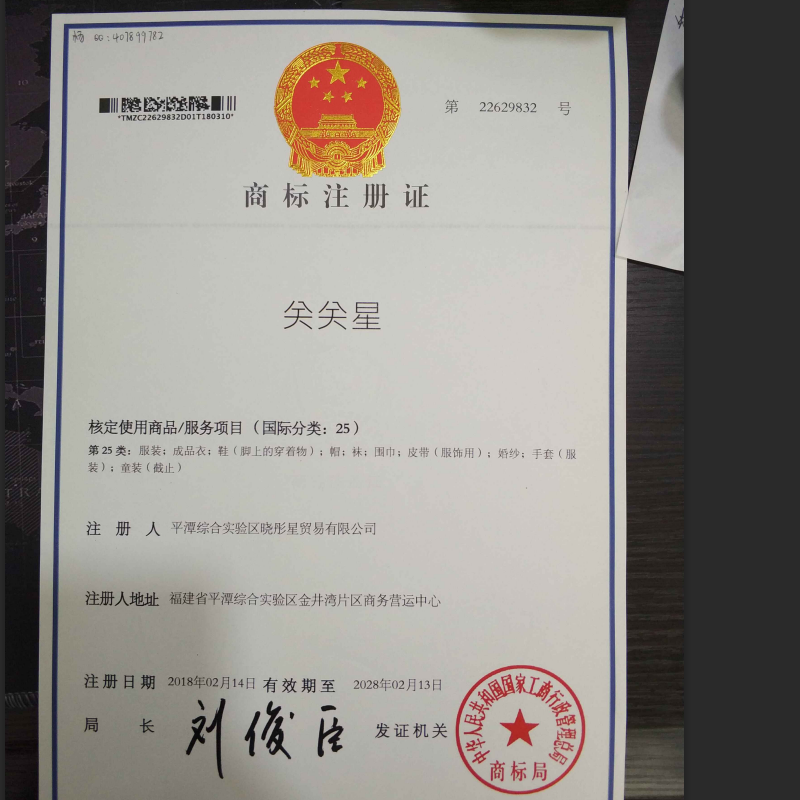 關(guān)關(guān)星