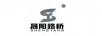 晟陽(yáng)路橋（SHENG YANG）