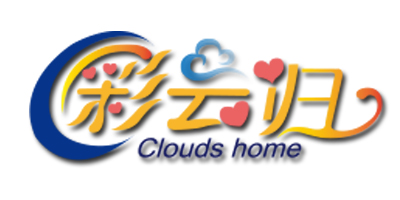 彩云歸（clouds home）