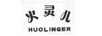 火靈兒